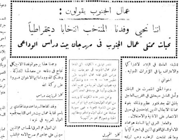 مهرجان بيت دراس للعمال