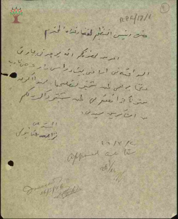 نزار استانبولي يطلب السماح بشراء شمينتو لإصلاح داره: المرجع موقع  هوية