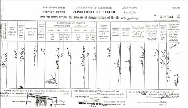  | موسوعة القرى الفلسطينية