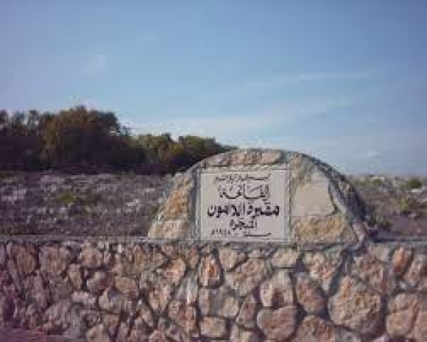  | موسوعة القرى الفلسطينية