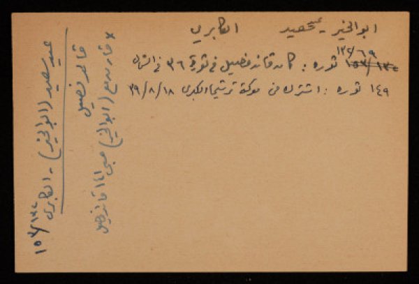  | موسوعة القرى الفلسطينية