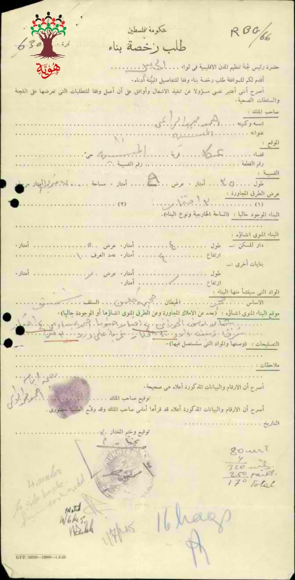 طلب رخصة بناء في منشية عكا - احمد محمد الراعي