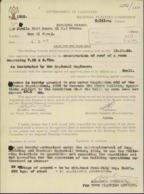 رخصة بناء في أم الفرج_جميلة محمد الحاج موسى