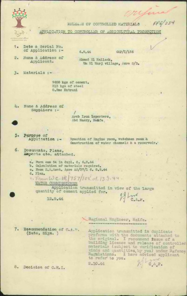 طلب مواد بناء لإعمار غرفة المولد وغرفة الحراسة_صالح احمد الحلاق_أم الفَرَج