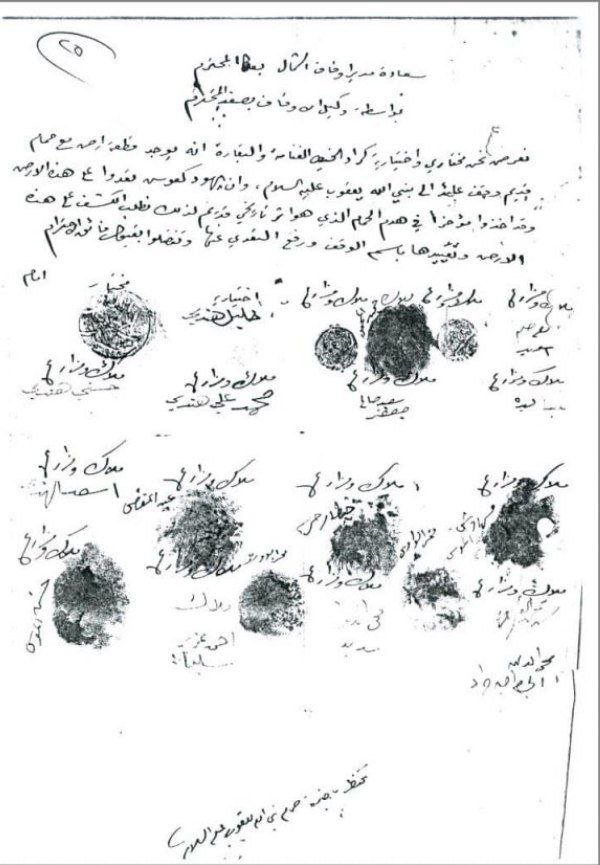 وثيقة تعود إلى ثلاثينيات القرن الماضي .. مختارو قريتي كراد البقارة والغنامة يطالبون في عريضة مأمور أوقاف الشمال، بتحرير أرض وقف تابعة لحمام بنات يعقوب في منطقتهم المصدر: أرشيف جامعة بيرزيت