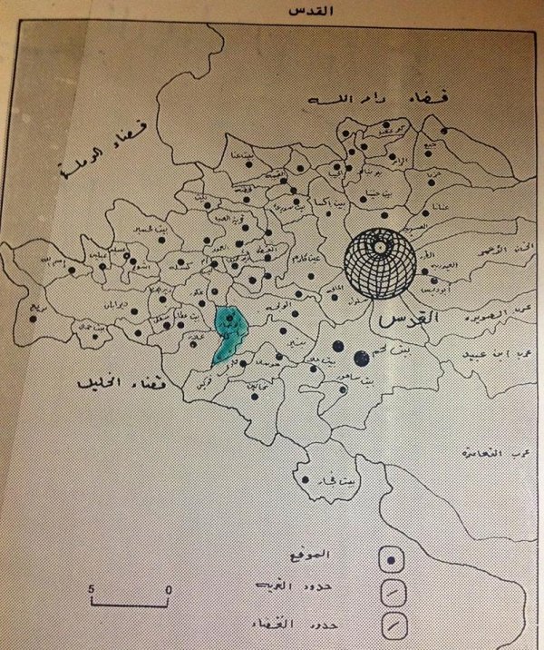 قرية راس عمار/ القدس