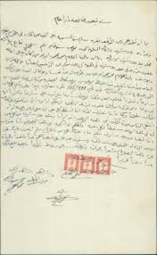 سند قبض ومخالصة وابراء ذمة بخصوص أراضي قرية ساريس - خلة العياص / القدس سنة 1943  خزائن