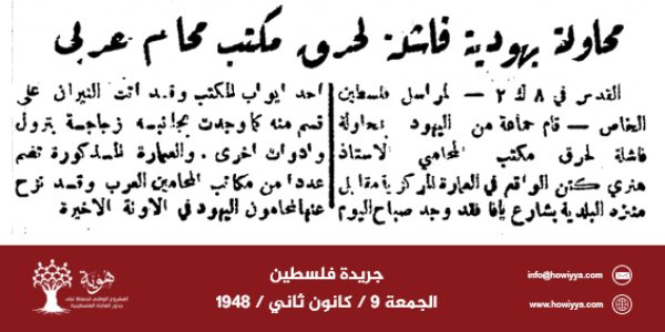  | موسوعة القرى الفلسطينية