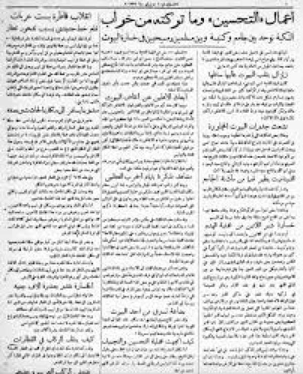 قرية السافرية