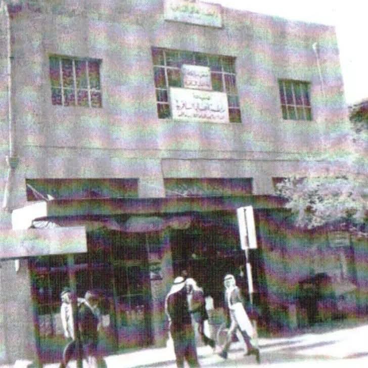 رابطة أهالي السافرية ١٩٧٤ / حول مخيم الوحدات