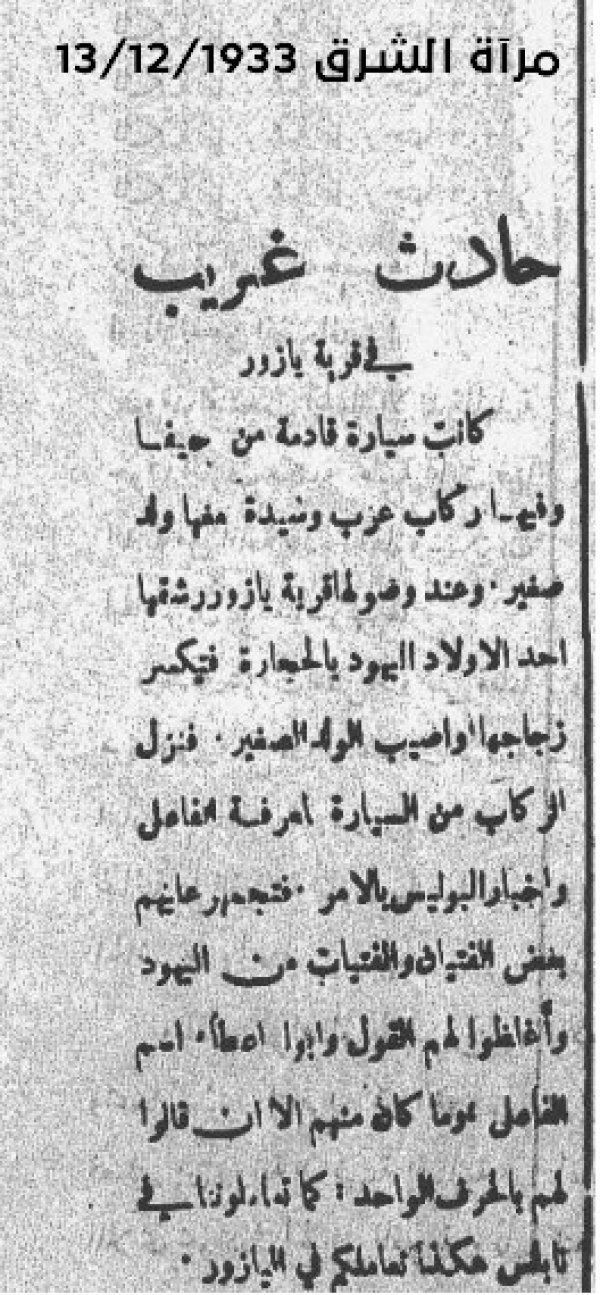  | موسوعة القرى الفلسطينية