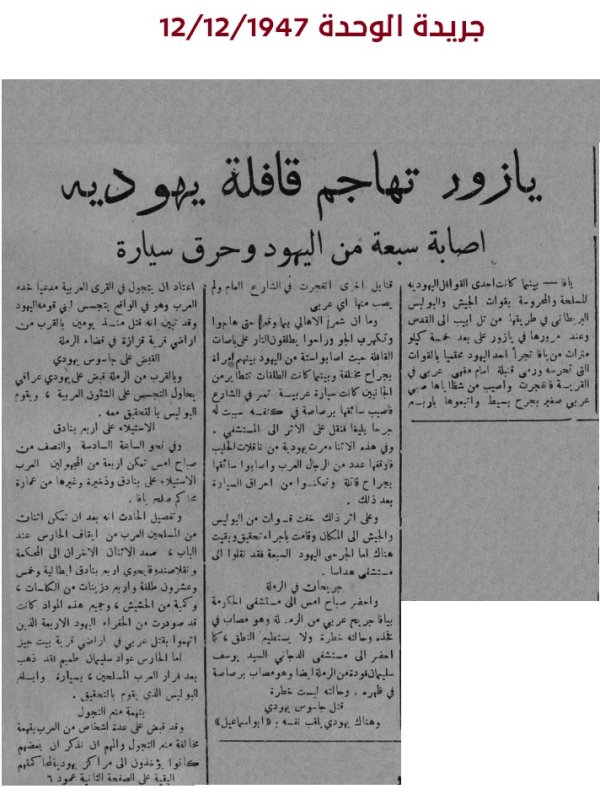  | موسوعة القرى الفلسطينية