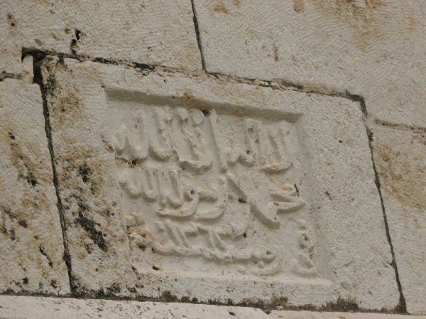 لا إله إلا الله مكتوبة على أحد مباني قرية العباسية