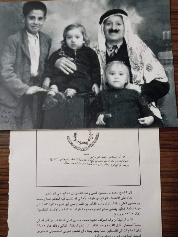  | موسوعة القرى الفلسطينية