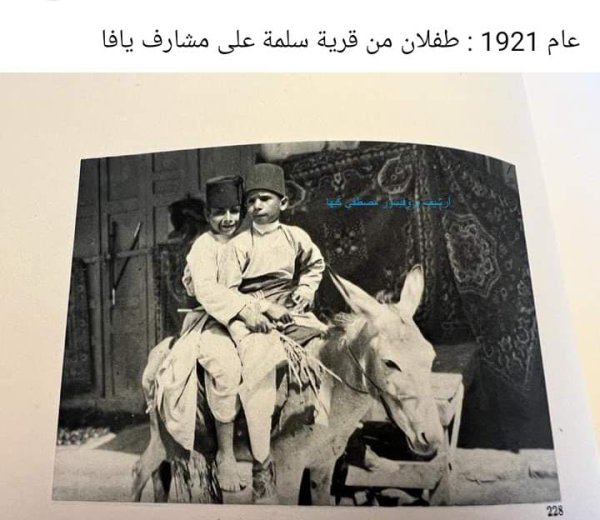  | موسوعة القرى الفلسطينية