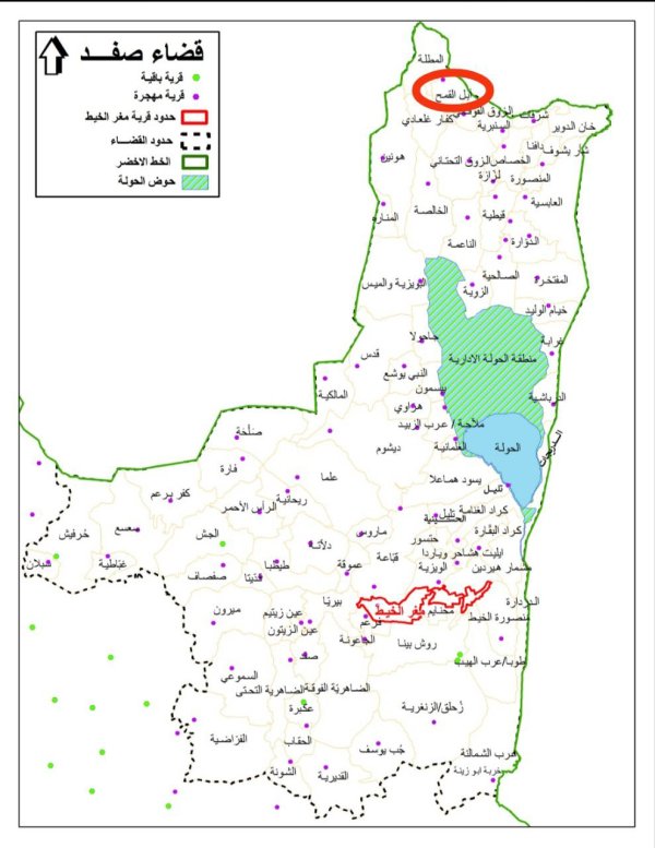  | موسوعة القرى الفلسطينية
