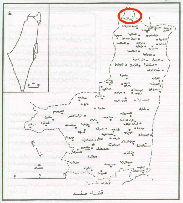  | موسوعة القرى الفلسطينية