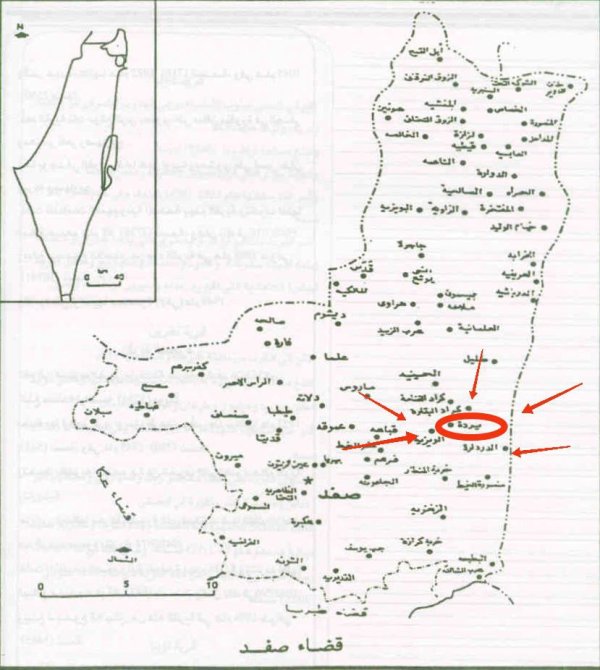  | موسوعة القرى الفلسطينية