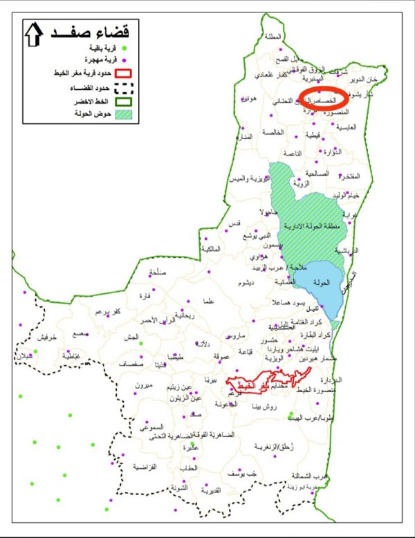  | موسوعة القرى الفلسطينية
