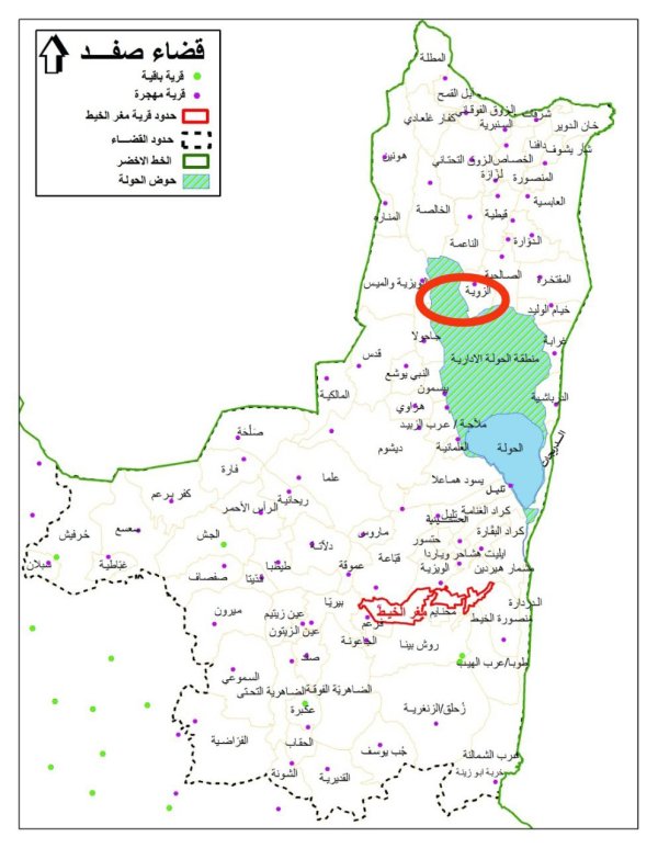  | موسوعة القرى الفلسطينية