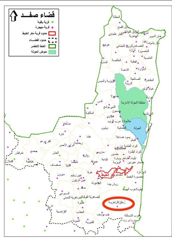  | موسوعة القرى الفلسطينية