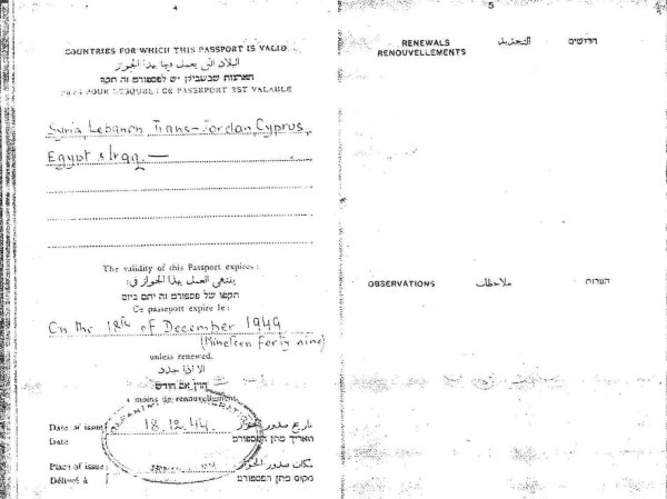 صورة جواز صورة عن جواز سفر محمد سليم زيد