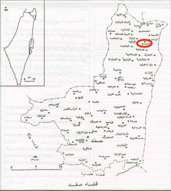  | موسوعة القرى الفلسطينية