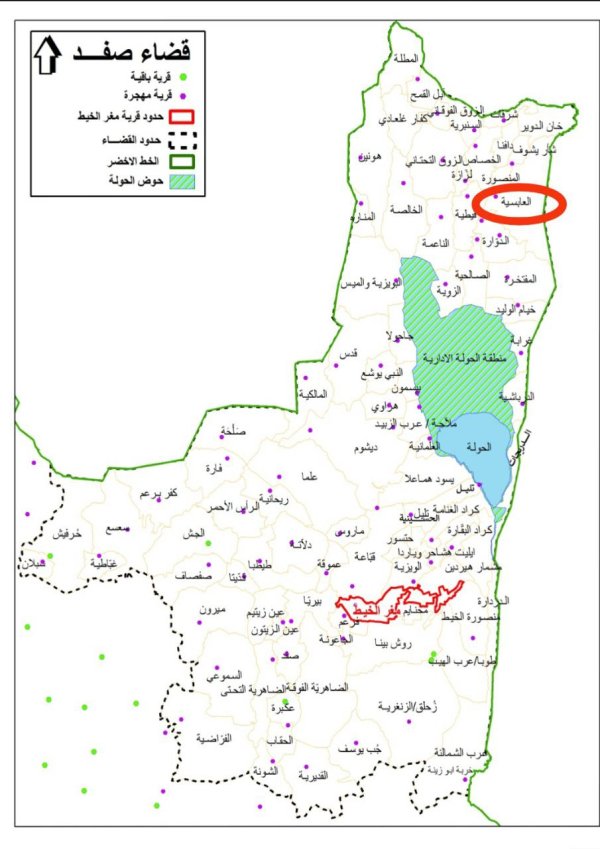  | موسوعة القرى الفلسطينية