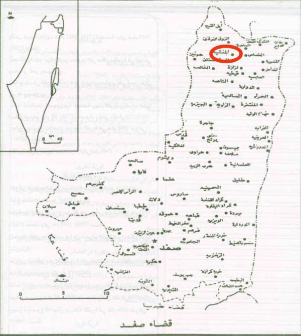  | موسوعة القرى الفلسطينية
