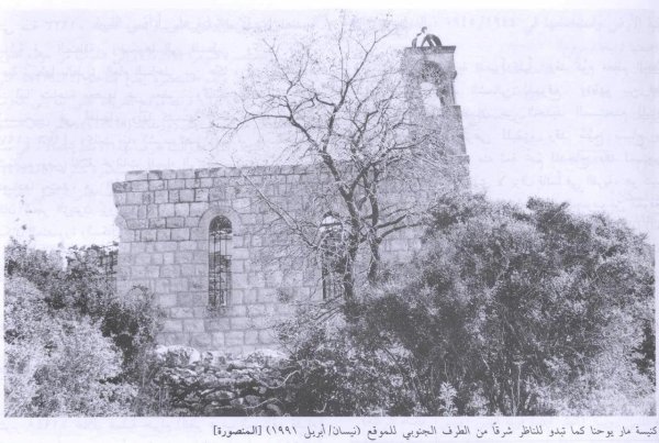  | موسوعة القرى الفلسطينية