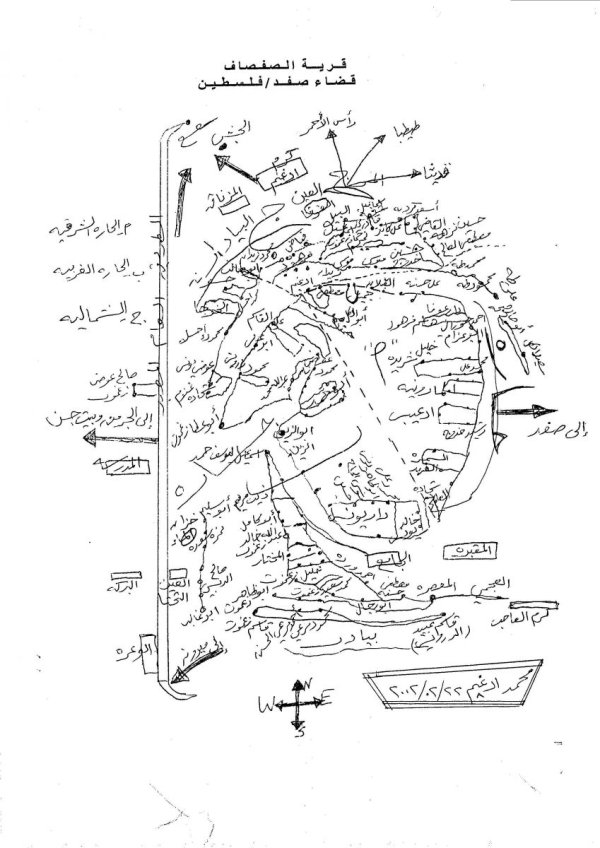  | موسوعة القرى الفلسطينية