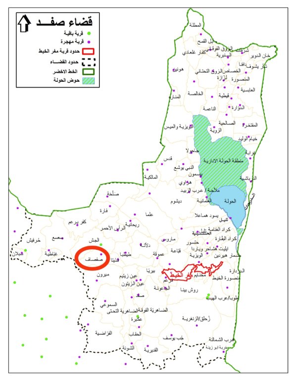  | موسوعة القرى الفلسطينية