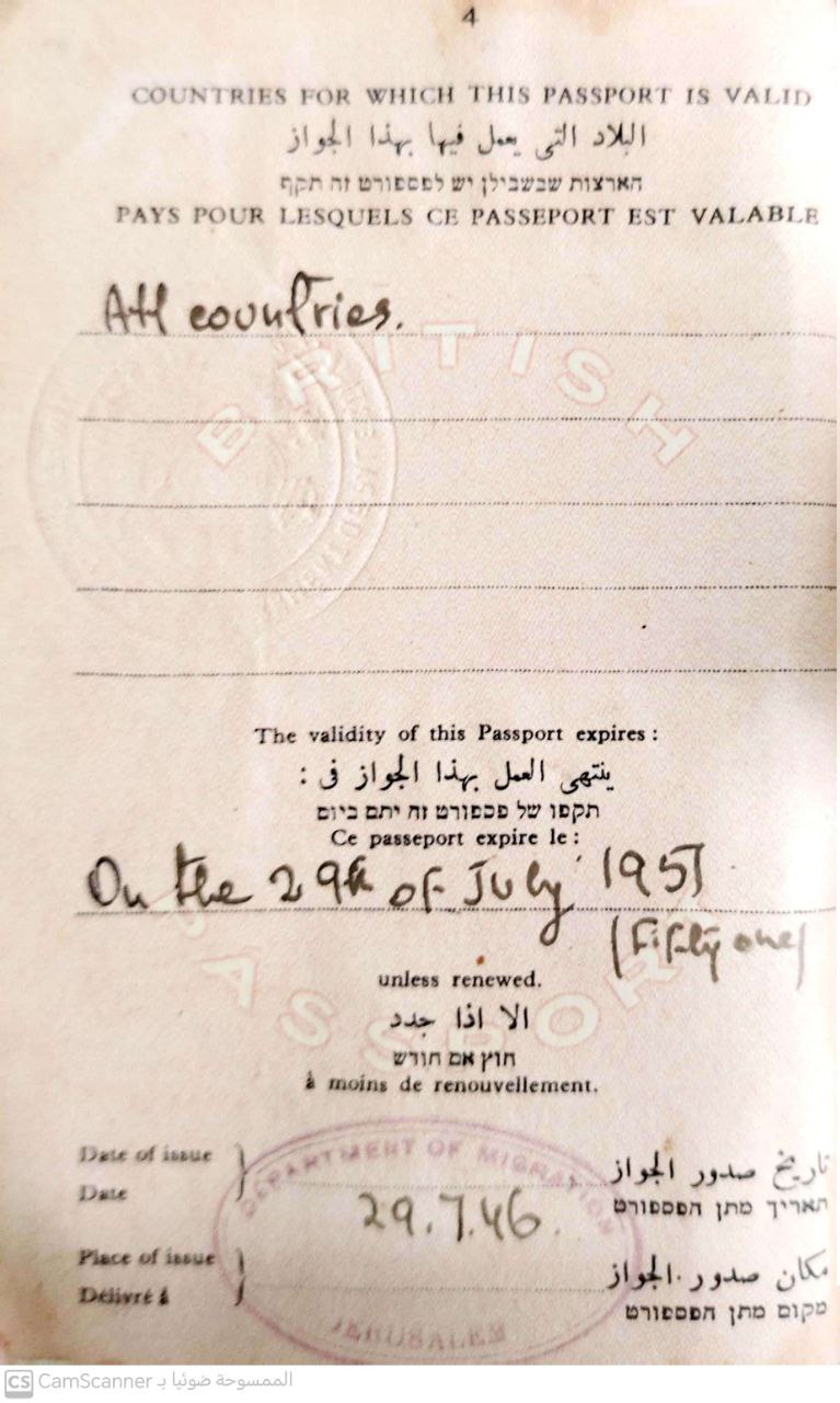 صور لجوزار سفر صادر عن حكومة الانتداب البريطاني للسيد حسين محمود شعبان، من وثيقة زودنا بها به ابن الأستاذ عاطف شعبان