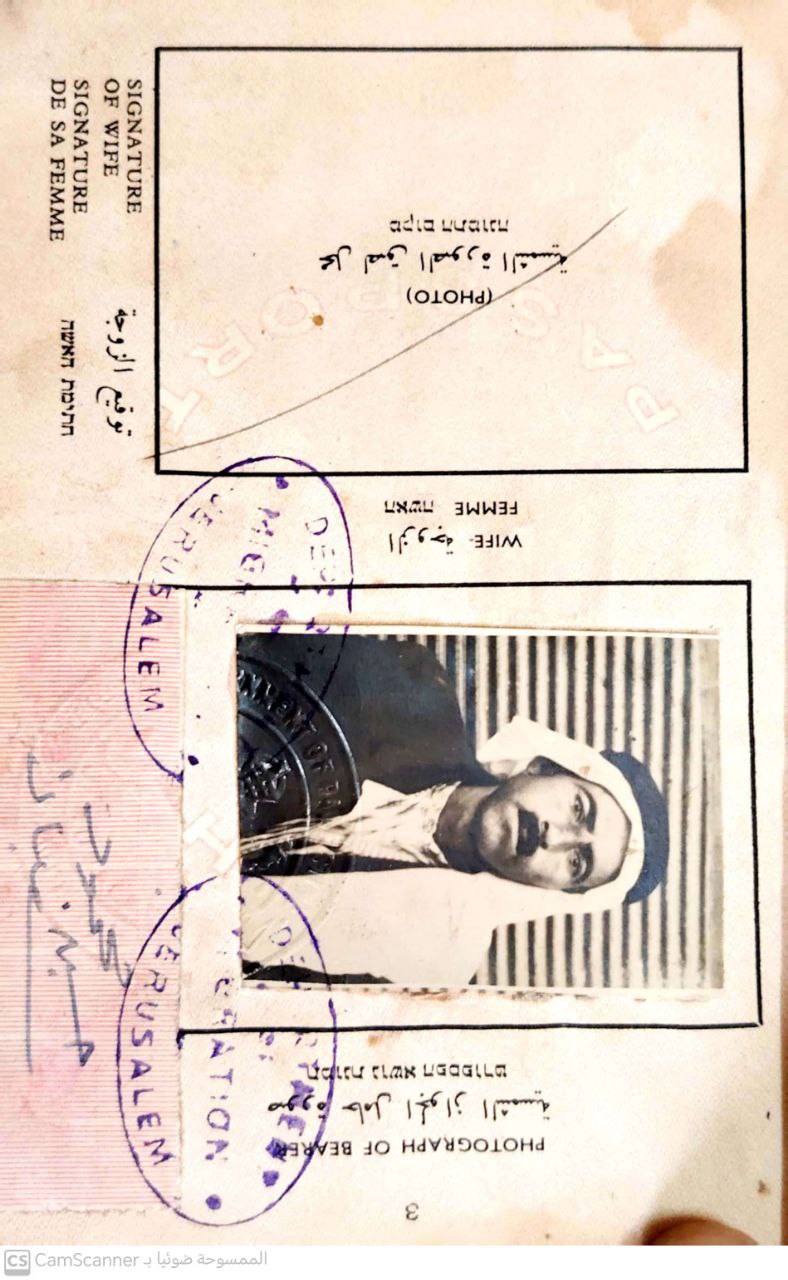 صور لجوزار سفر صادر عن حكومة الانتداب البريطاني للسيد حسين محمود شعبان، من وثيقة زودنا بها به ابن الأستاذ عاطف شعبان