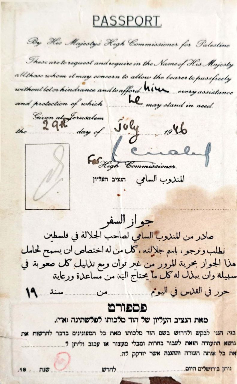 صور لجوزار سفر صادر عن حكومة الانتداب البريطاني للسيد حسين محمود شعبان، من وثيقة زودنا بها به ابن الأستاذ عاطف شعبان