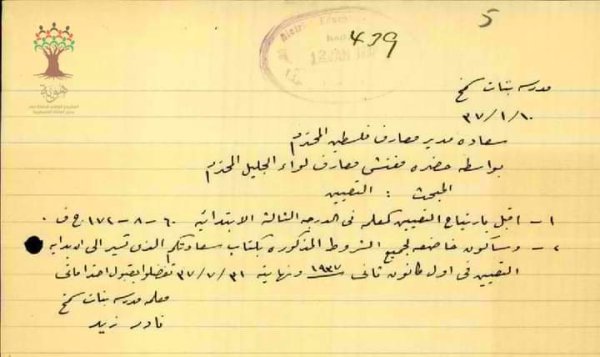 مدرسة بنات سمخ