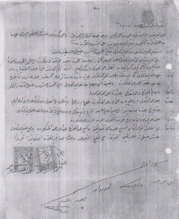 إثبات نسب أبناء إبراهيم ياسين خطيب من قرية الشجرة