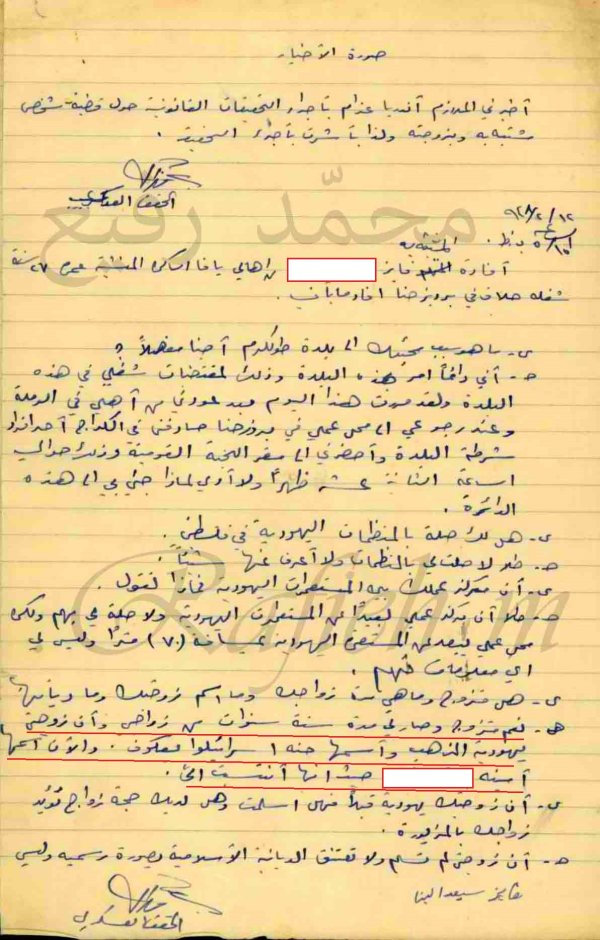 وثائق بالغة الأهمية: استخبارات اللجنة القومية: محضر تحقيق عسكري مع المتّهم بالتجسّس (فايز؛ حلّاق من منشية يافا) وزوجته (اليهودية أمينة (حنّة) صاحبة مقهى في بارديس حنّا (قيسارية_حيفا))؛  12_2_1948، نقلًا عن الباحث محمد رفيع - فيس بوكhttps://www.facebook.com/photo?fbid=218407170876811&set=pcb.218407317543463