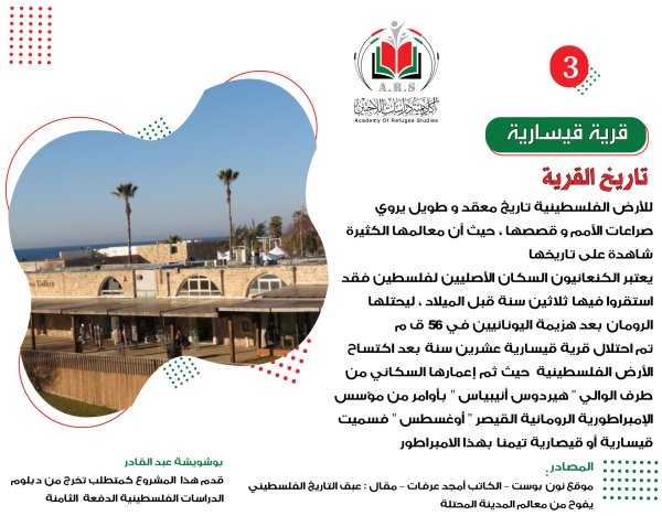 تاريخ القرية1