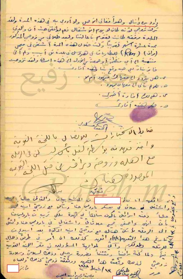 وثائق بالغة الأهمية: استخبارات اللجنة القومية: محضر تحقيق عسكري مع المتّهم بالتجسّس (فايز؛ حلّاق من منشية يافا) وزوجته (اليهودية أمينة (حنّة) صاحبة مقهى في بارديس حنّا (قيسارية_حيفا))؛  12_2_1948، نقلًا عن الباحث محمد رفيع - فيس بوكhttps://www.facebook.com/photo?fbid=218407170876811&set=pcb.218407317543463