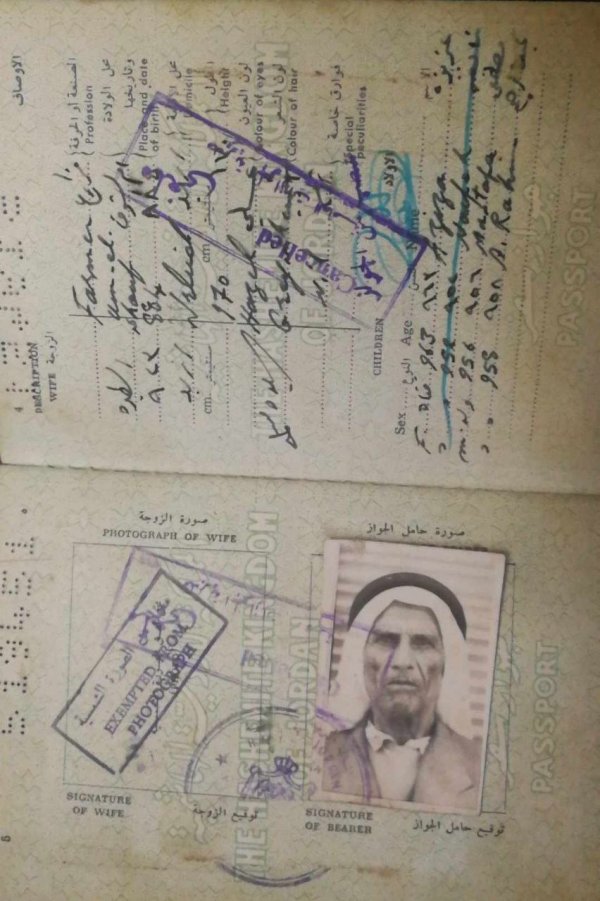 جواز سفر المرحوم الحاج محمد مصطفى عبد الرحيم فريج