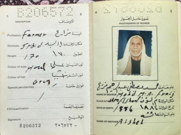 جواز سفر أردني  للمرحوم  محمد مصطفى فريج، كتب فيها مواليد أم الشوف