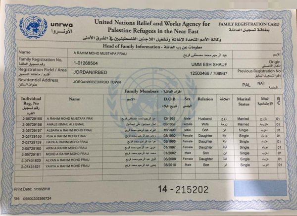 بطاقة تسجيل الأنروا تعود لعائلة الأستاذ عبد الرحيم محمد مصطفى عبد الرحيم فريج