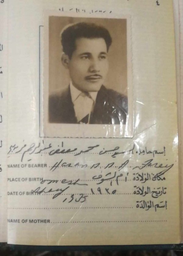جواز سفر المرحوم الحاج حسن محمد مصطفى عبد الرحيم فريج