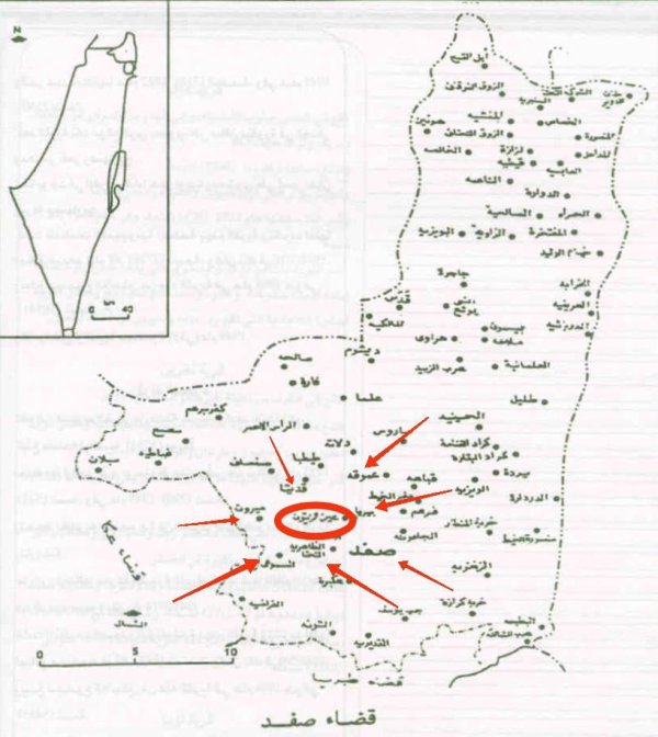  | موسوعة القرى الفلسطينية