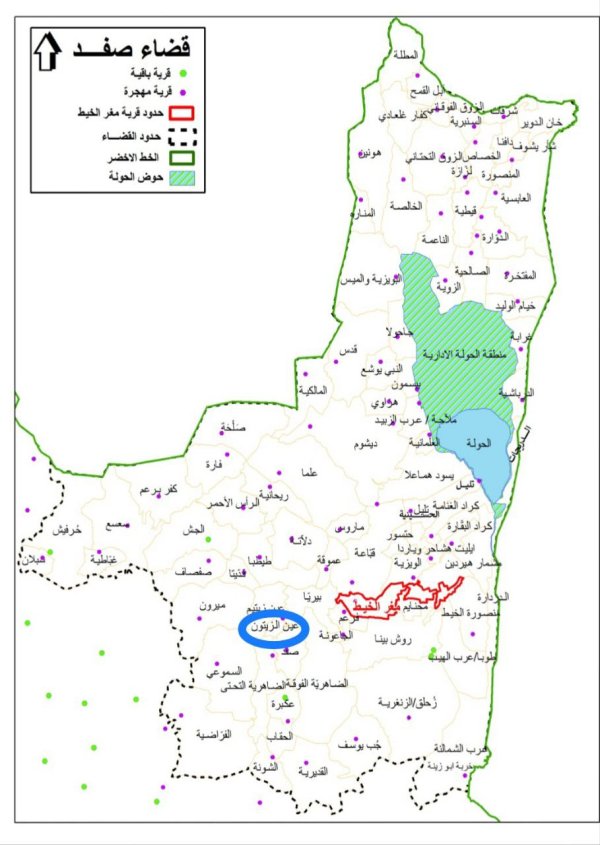  | موسوعة القرى الفلسطينية