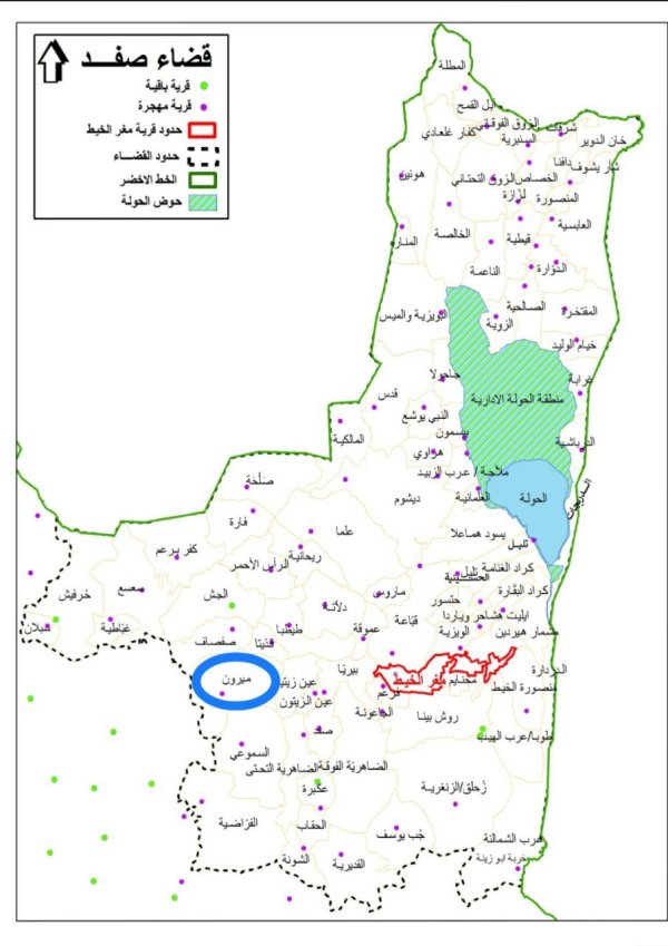  | موسوعة القرى الفلسطينية