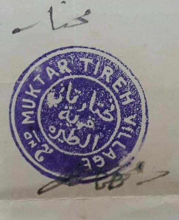 ختم المختار الثاني في طيرة حيفا