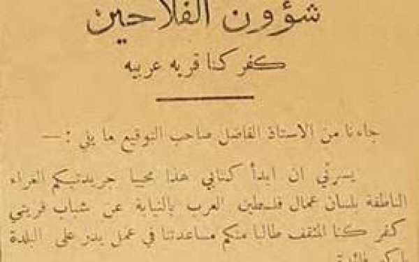 كفر كنا / الناصرة