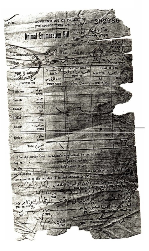 وثيقة اقتناء حيوانات